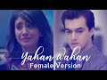 Yahan Wahan Hai Tu (Naira Version) - Yeh Rishta Kya Kehlata Hai