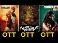OTT Telugu movies Manjumal boys ott release date Rathnam ott release date Siddarth Roy ott release