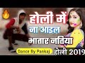 Holiya Me Na Aail Bhatar Natiya Khesari Lal Yadav New Holi Song 2019