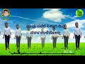 Neecha sullu sutto nalige Kannada video song lyrics