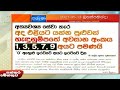 Paththaramenthuwa 13-05-2021