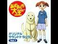 Azumanga Daioh OST 1 - Chiyo-chan hashiru!