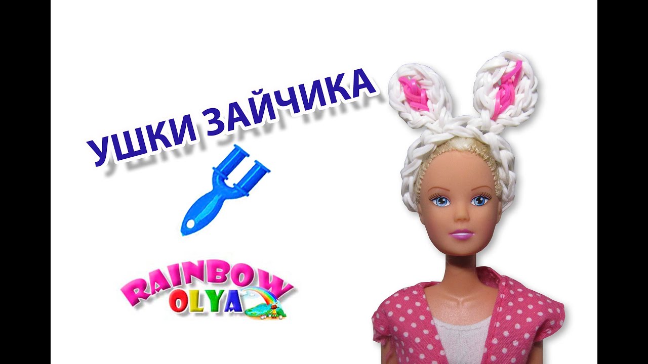 Как сделать ластик для куклы Как сделать ластик для куклы