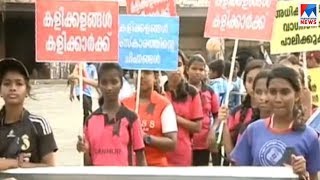 കണ്ണൂര് ബസ് സ്റ്റാൻഡിൽ ഫുഡ്ബോൾ മത്സരം | Kannur | bus stand | football | Manorama News