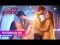 FULL EPISODE-203 | Woh Toh Hai Albelaa | Kya Sayuri ki wish hogi poori? | वो तो है अलबेला