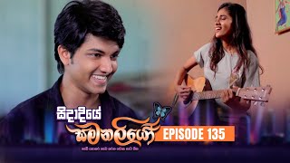 SIDADIYE SAMANALIYO ||  Episode 135    || 14th  November 2023