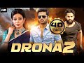 Drona 2 | South Dubbed Hindi Movie | Nitin, Priyamani, Rakhi Sawant