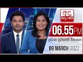 Derana News 6.55 PM 09-03-2022