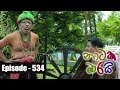 Nataka Marai Hathedi Marai 11/07/2017 - 534 Part 1