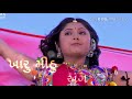 Gujrati song.Ek prem 💏 garjna 🐯 (Saavaj). Love 😘 whatsapp status. Mp3