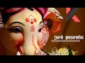 Pune Dhol | Arti | Instrument | Ganesh Chaturthi | Special