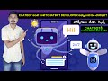What is a ChatBOT? Types of Chatbots - Jobs, Salary - AI Telugu