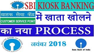 SBI KIOSK NEW MINOR Account opening process