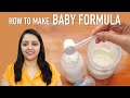 How to make Baby Formula | बेबी के लिए फार्मूला कैसे बनाये