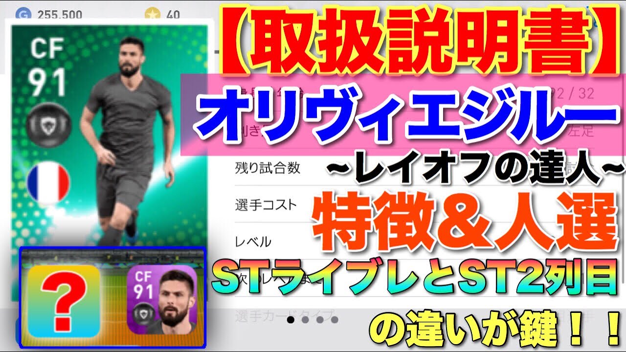 オリヴィエ ジルーの画像 原寸画像検索