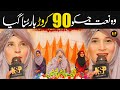 New naat sharif | Jashan sohne de manaye te | Umme Ammara Qadria | Naat Sharif | NSP islamic