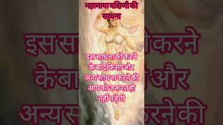 महमय यकषण क सधन Mhamya Jakshani Ke Sadne