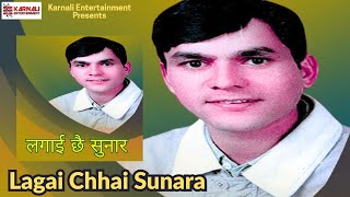 Lagai Chhai Sunara Bhuwan Dahal लगई छई सनर Popular Deuda Lyrical Song Sangeet Saugat