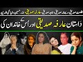 Arifa Siddiqui and her showbiz family | Life's Ups and Downs | Complete Detail |