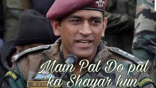 Msd Singing Favourite Song Mai Pal Do Pal Ka Shayar Hu Dhoni Retirement International Cricket