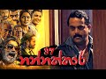 Nannaththara Episode 37