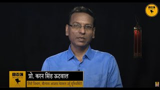 Role of Hindi Film Songs in Freedom Movement | IMC MANUU