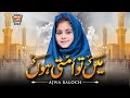 Main Tou Ummati Hoon || Ajwa Baloch || New Naat 2022 || Official Video || Heera Gold