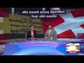 Derana News 6.55 PM 03-12-2019