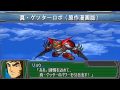 PSP Super Robot Wars スーパーロポット大戦 A (Advance) Portable HD All Attack Previews P2