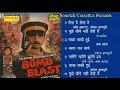 Unplugged | बम ब्लास्ट | Bomb Blast | Superhit Hindi Movies Song | Audio Juke Box | Chanda Pop Song
