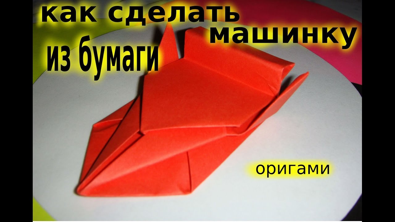 Как из бумаги сделать бук Как из бумаги сделать бук