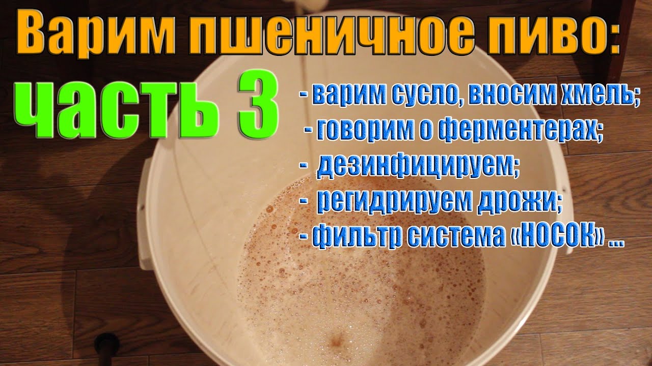 Приготовление пива в домашних условиях. Готовим пиво 34 Приготовление пива в домашних условиях. Готовим пиво 57