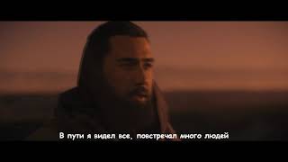 Jah Khalib – Искал-Нашёл | Премьера Клипа С Текстом {Lyrics}