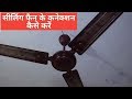 ceiling fan assembling and connection in Hindi | ceiling fan in Hindi|ceiling fan