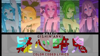 Vocaloid Color Coded Lyrics Gishinanki - Umetora Feat. Divine Diva Kanromeng