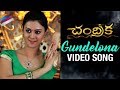 Chandrika Telugu Movie love Song | Gundelona Video Song |  Kamna Jethmalani | Telugu Filmnagar