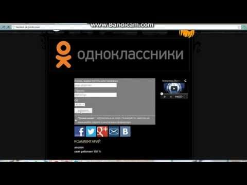 Бесплатные ок на одноклассники ру 2012 Бесплатные ок на одноклассники ру 2012