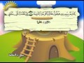 Learn the Quran for children : Surat 069 Al-Haqqah (The Sure Truth)