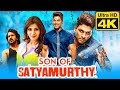 Son Of Satyamurthy (4k ULTRA HD)- Full Hindi Dubbed Movie //Allu Arjun #trendingmovie #ashishmusic1m