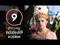 Кохання на виживання - Сезон 3 - Выпуск 9 - 24.10.2018 Кохання на виживання - Сезон 3 - Выпуск 9 - 24.10.2018