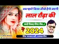 kanaram meena song 2024 // Kanaram thali meena song 2024 // Raju Gomladu Harishing dolan