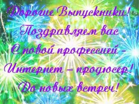 Поздравления с днем рождения с юбилеем 45 лет Поздравления классному руководителю на выпускной в прозе