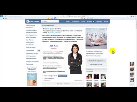 Как сделать wiki пост вконтакте