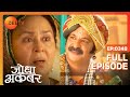 Ep. 348 | Raja Bharmal और Maa sa ने की Husaain को Aamer ले जाने की बात | Jodha Akbar | Zee TV
