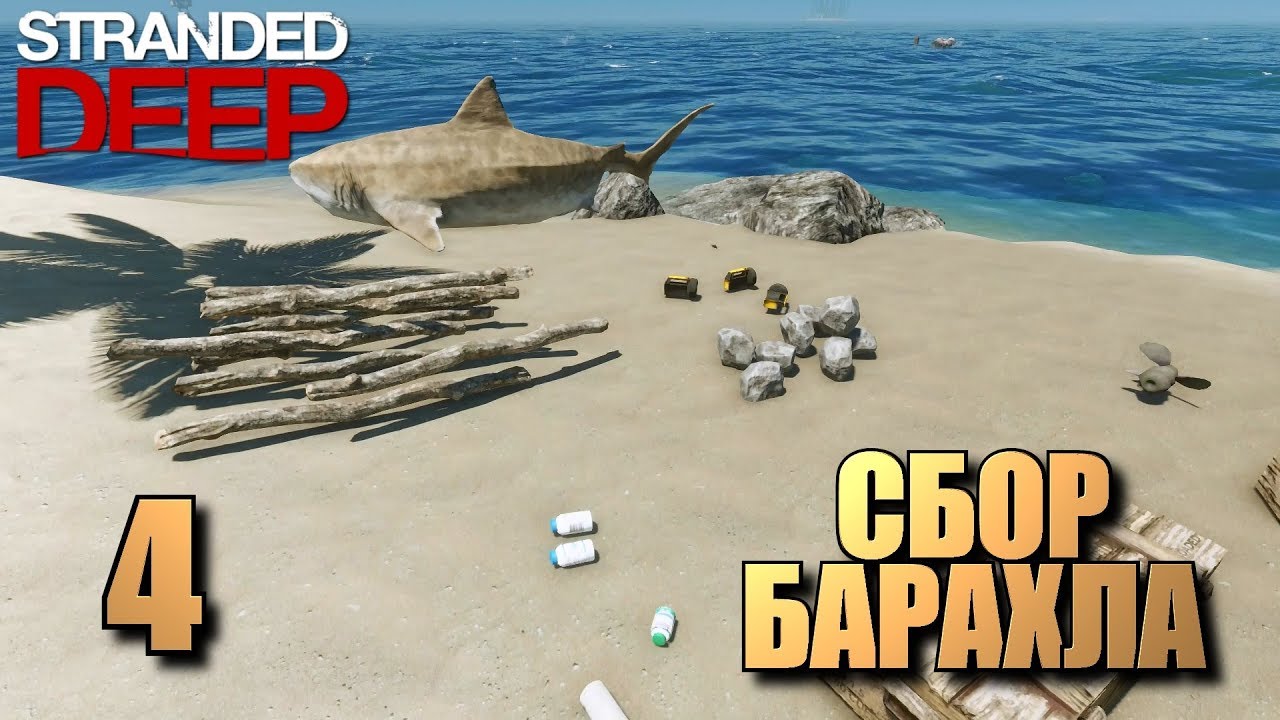 Как в страндед дип сделать русский язык Как в страндед дип сделать русский язык