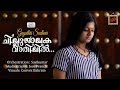 Chillu Jalaka Vathilil | Gayathri Sudheer | Jose Francis | Sasikumar | Convex, Bahrain