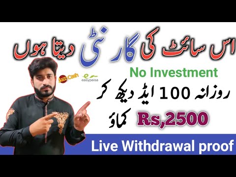Earn Daily Rs,2500 PKR | How to earn money from online | Earning site _Pid Bux site
