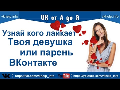 Лайки и Комментарии Вконтакте - Вместе Вконтакте Лайки и Комментарии Вконтакте - Вместе Вконтакте