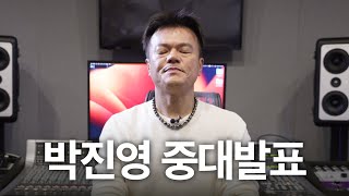 [단독] JYP 박진영 중대발표 현장