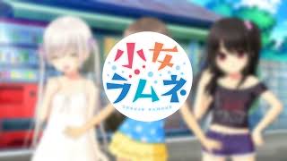 Shoujo Ramune Game - Track 13 Tenkas Song